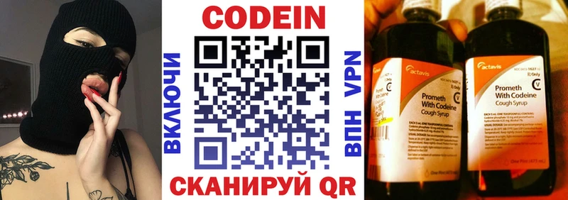 закладка  Геленджик  Кодеин напиток Lean (лин) 