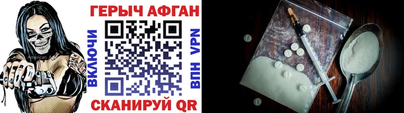 ГЕРОИН Heroin Геленджик