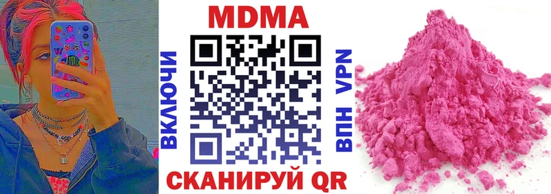 МДМА Molly  Геленджик 
