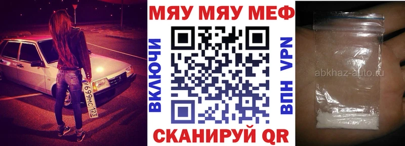 Меф mephedrone  купить   Геленджик 