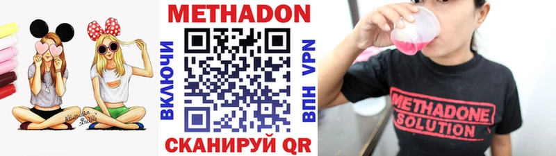 купить   Геленджик  Метадон VHQ 